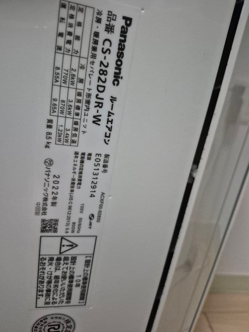 Panasonic Eolia nanoeX エアコン 2022年 10畳