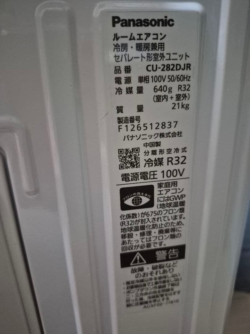 Panasonic Eolia nanoeX エアコン 2022年 10畳