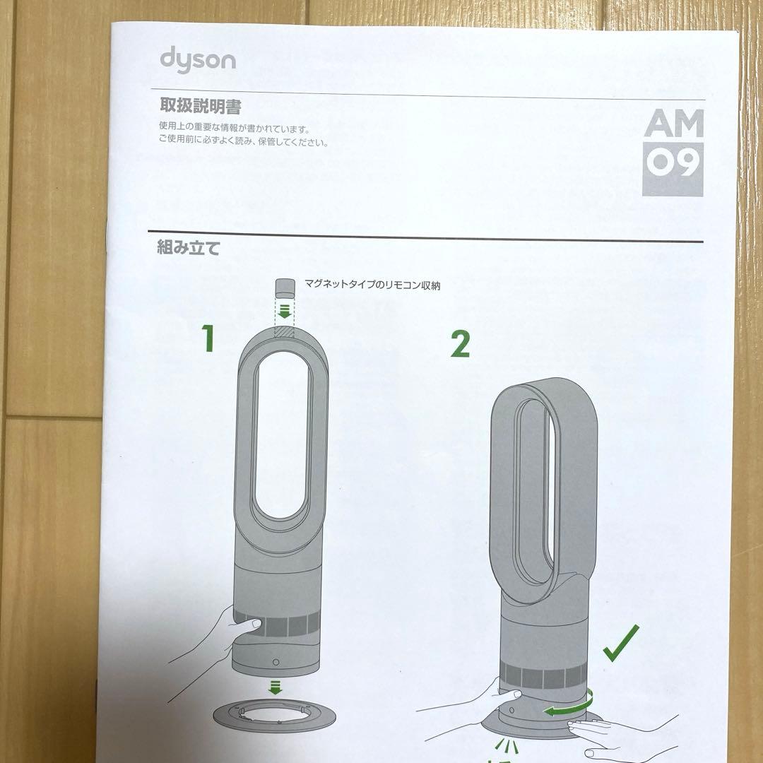Dyson ダイソン　ホットアンドクール　扇風機　ヒーター　リモコン　AM09