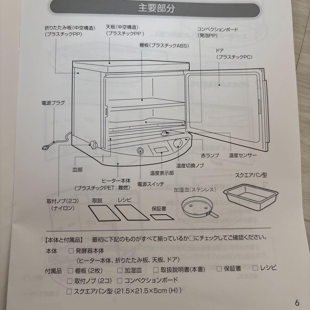 KNEADER 洗えてたためる発酵器 PF100 ニーダー