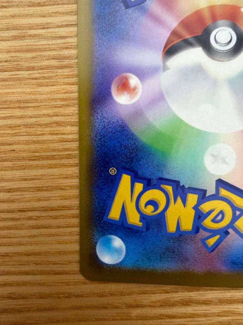 メガカイリューex MUR 自引き MG保管 即日発送