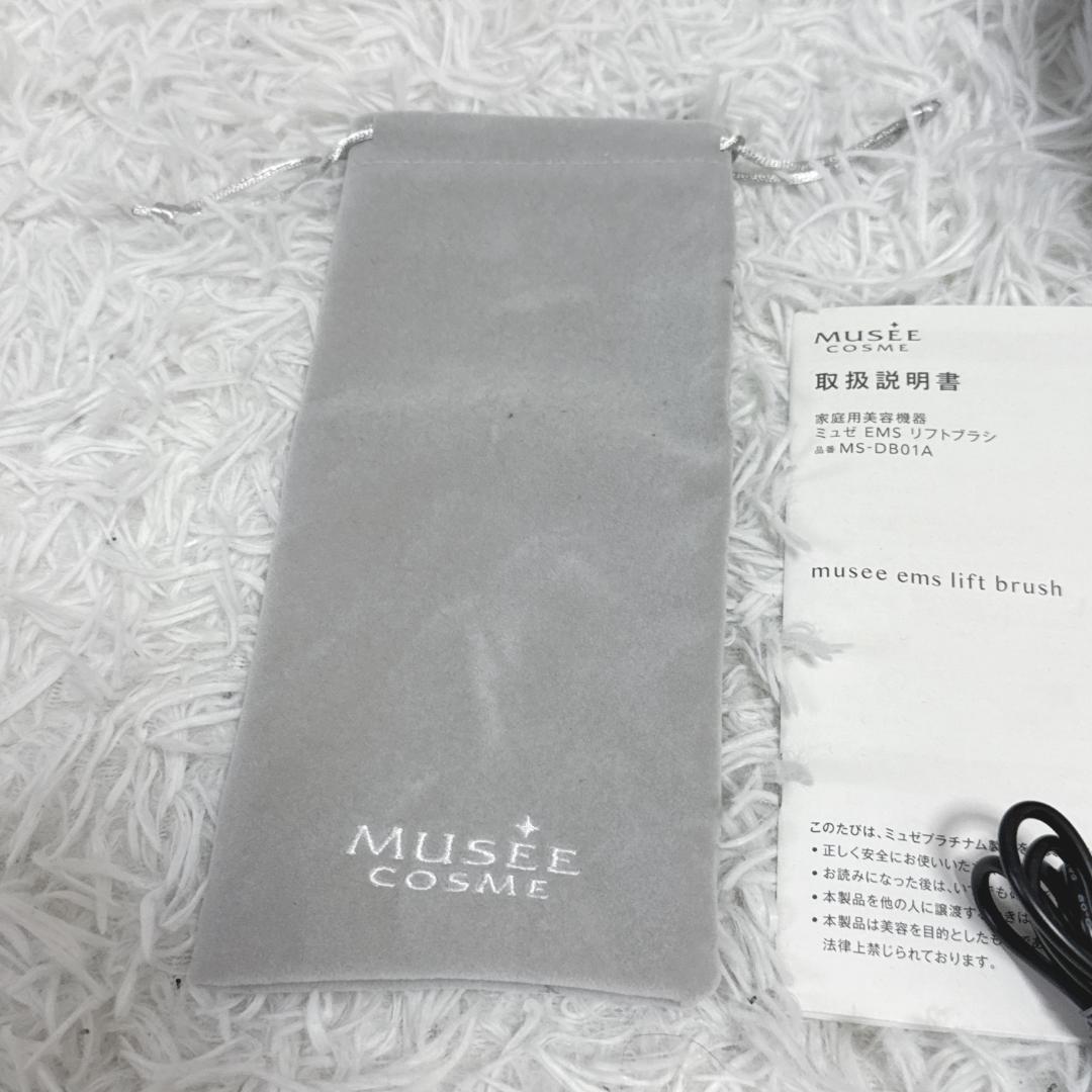 【美品✨】ミュゼ musee EMS リフトブラシ lift brush