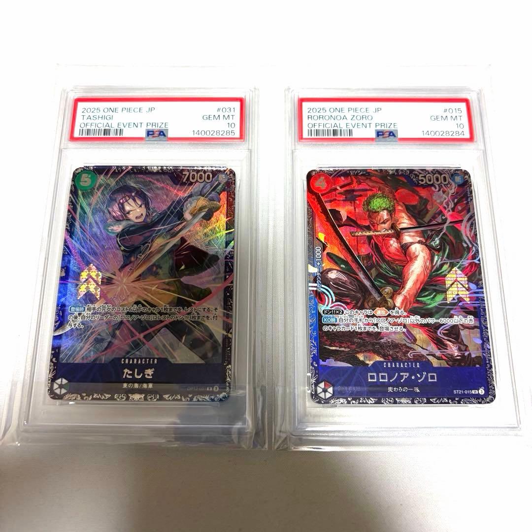 ロロノア・ゾロ たしぎ　フラッグシップ　psa10 ベスト8 連番