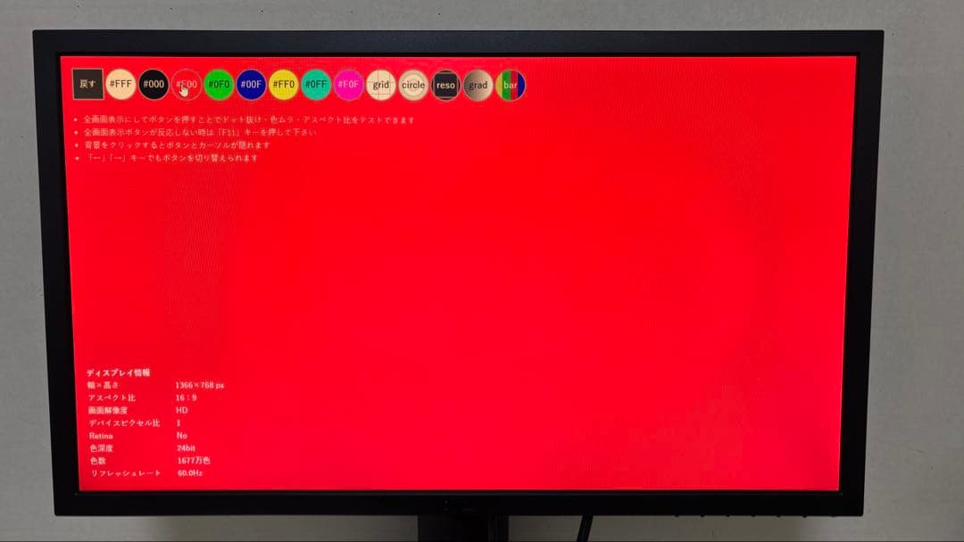 DELL 144hz 24インチ ディスプレイモニター S2419HGF