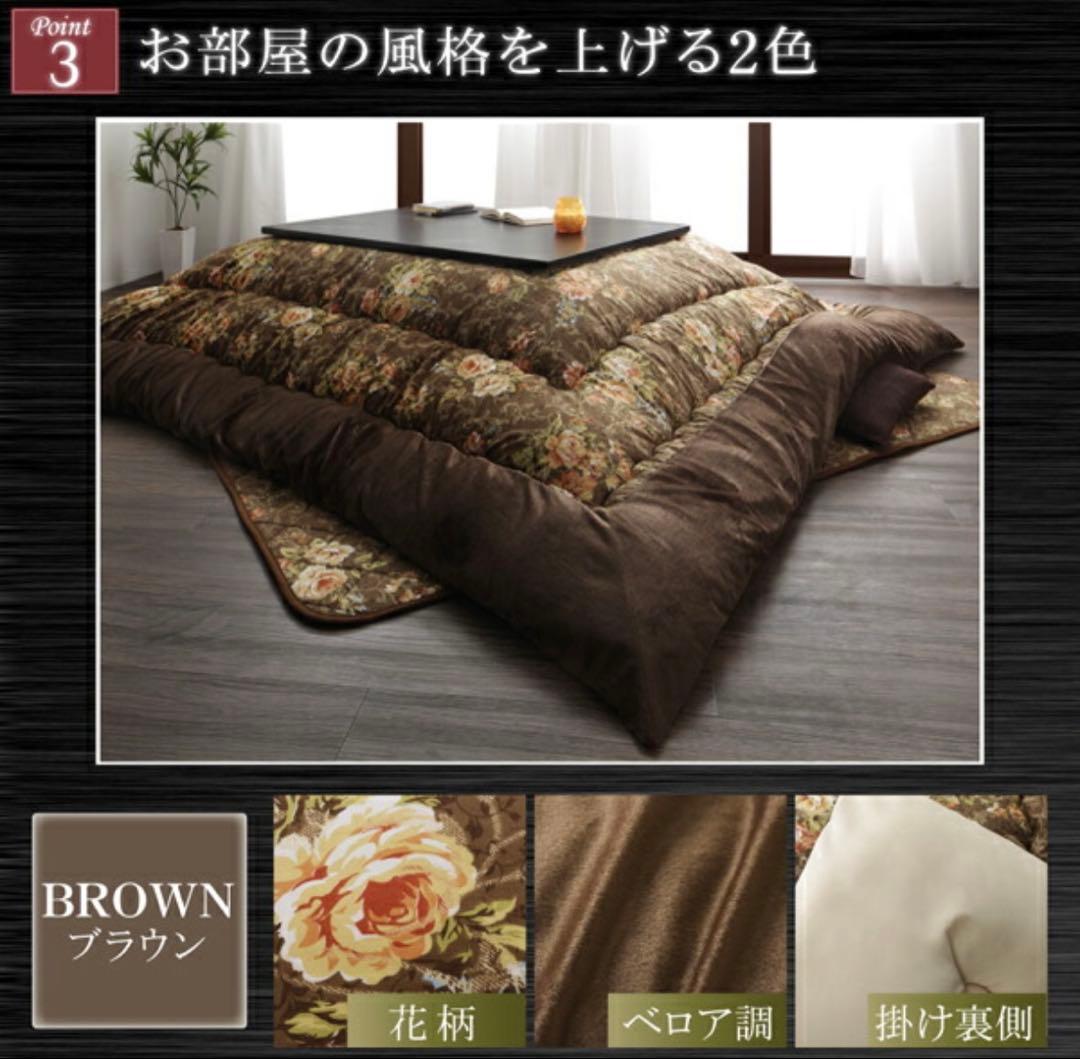 高級こたつ布団セット 国産　 新品未開封　長方形掛2点セット　90×150cm