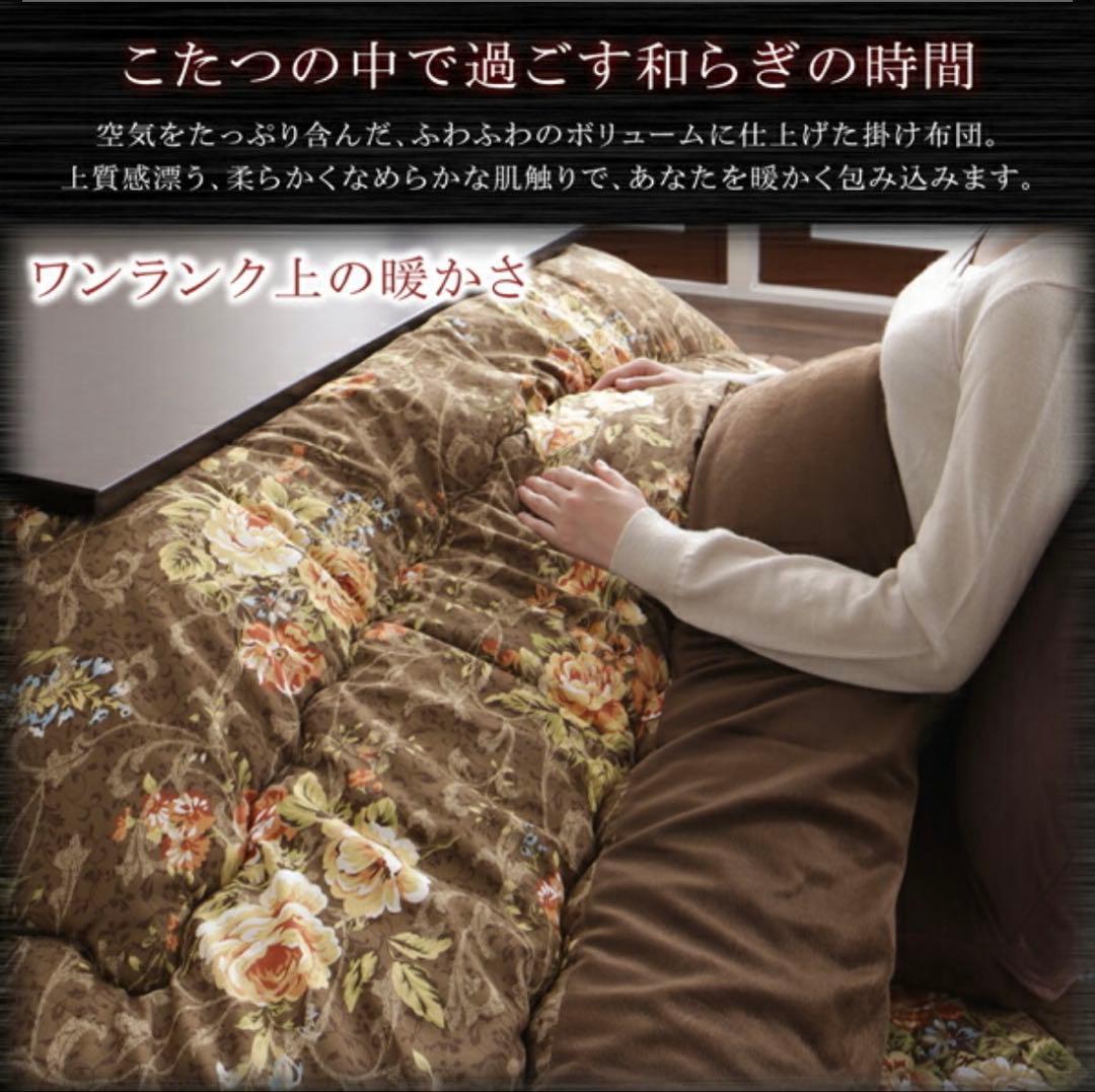 高級こたつ布団セット 国産　 新品未開封　長方形掛2点セット　90×150cm