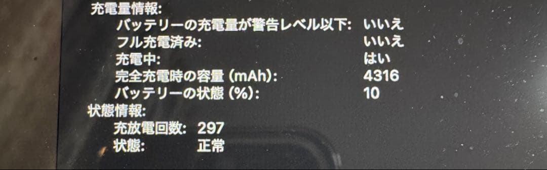 MacBook Pro13インチ（2020年）