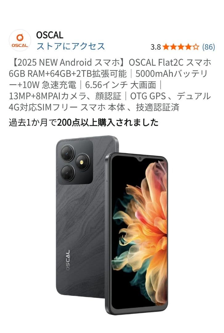 Android simフリー OSCAL Flat2C トリプルスロット