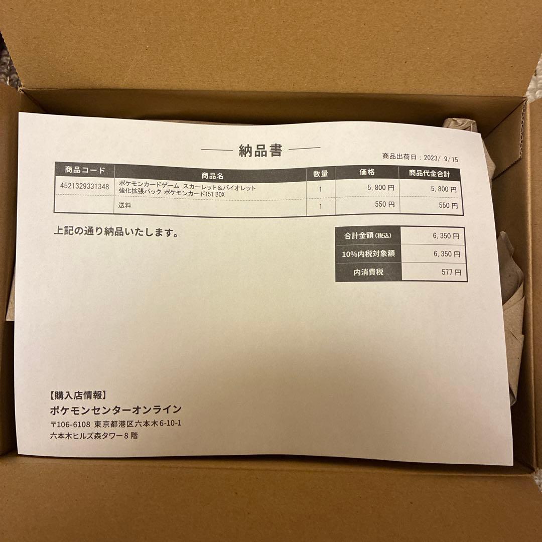 ポケモンカード151 ミュウツー