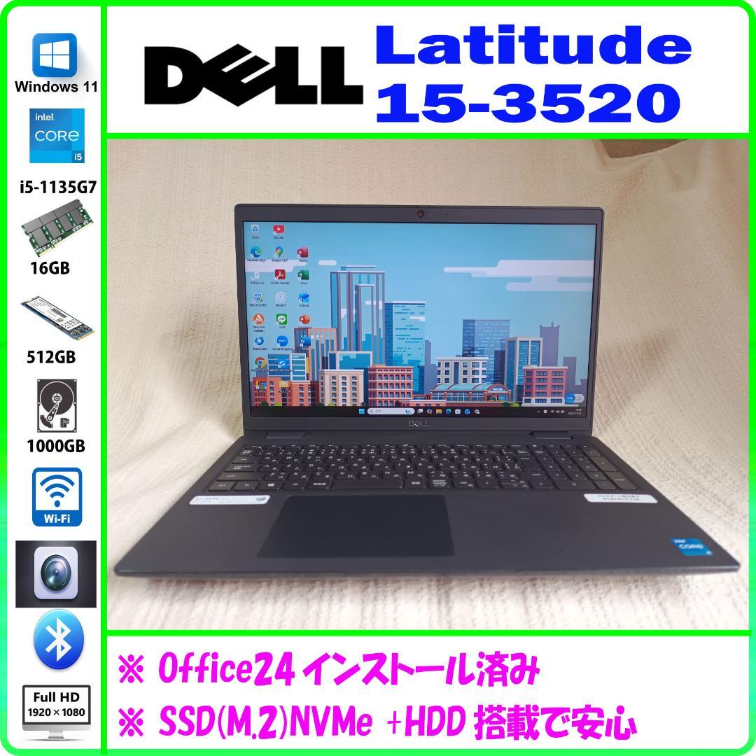 DELL Latitude 3520 第11世代i5搭載