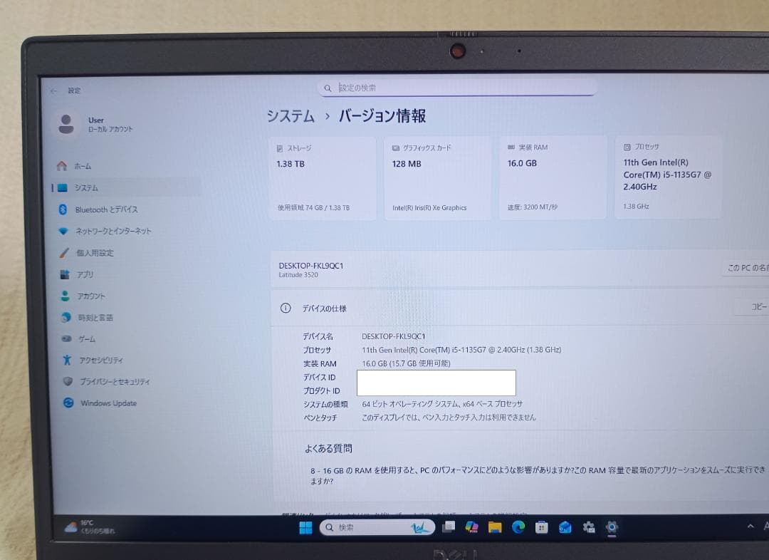 DELL Latitude 3520 第11世代i5搭載
