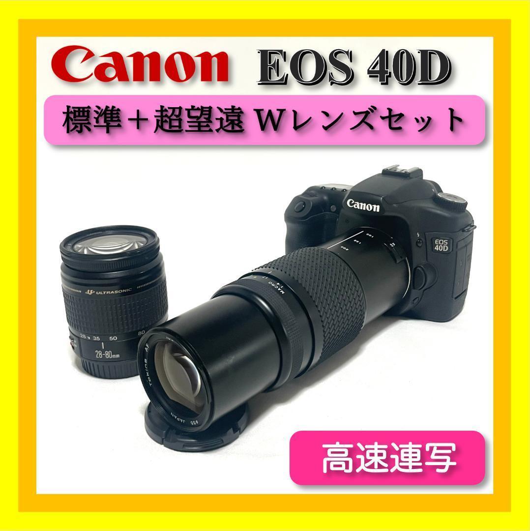 本格的一眼レフ❣️ Canon EOS 40D ダブルレンズセット 高速連写