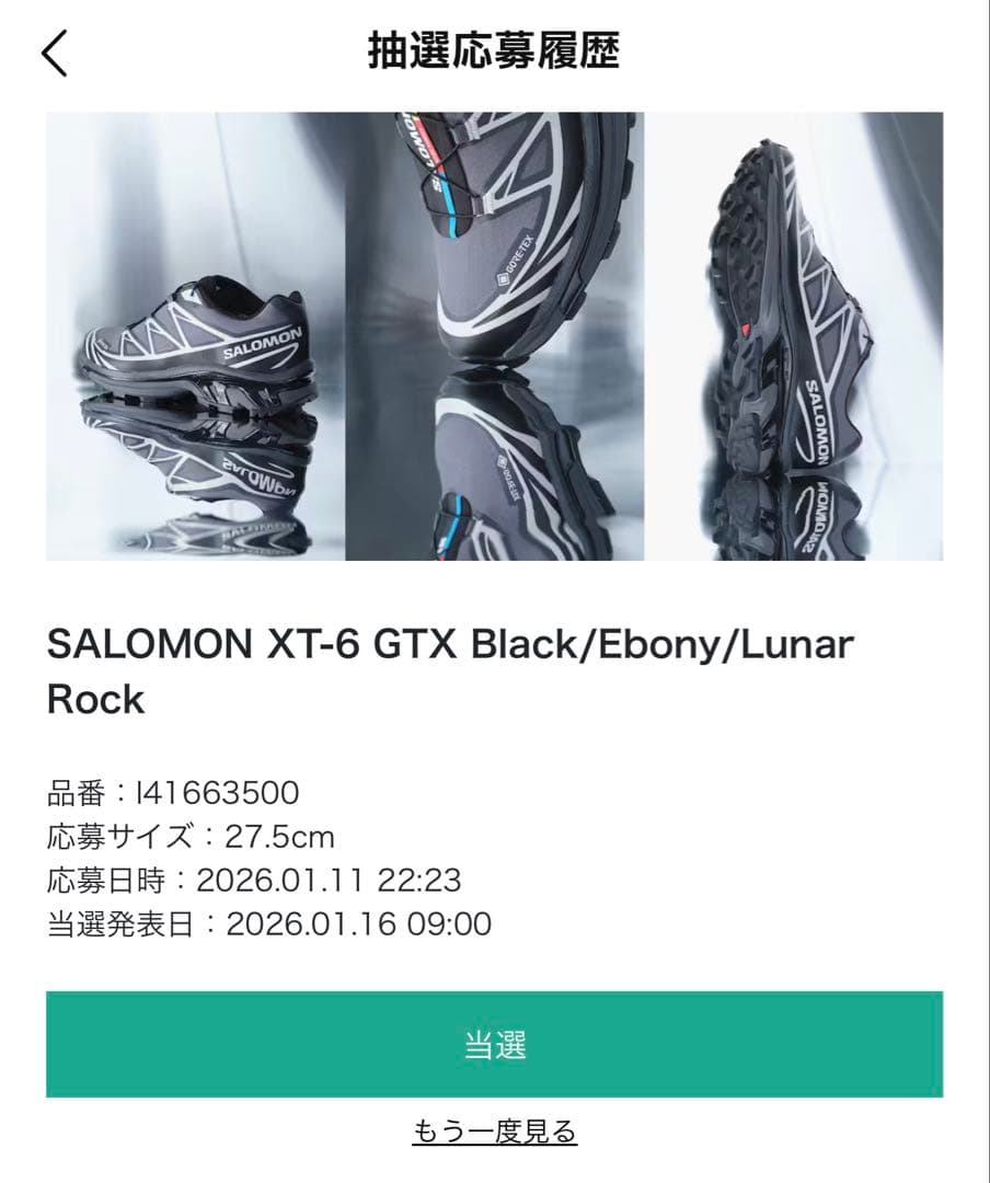 靴 SALOMON XT-6 GTX Black/Ebony/LunarRock