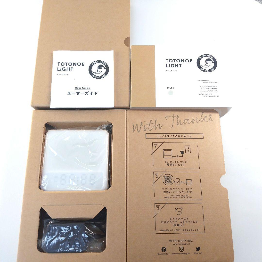 moonmoon トトノエライト　光目覚まし時計