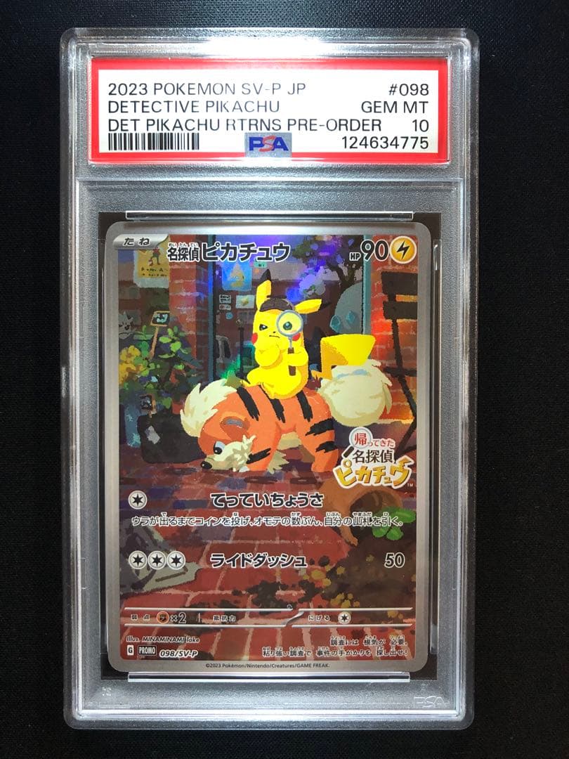 名探偵ピカチュウ PROMO SV-Pプロモカード （PSA10）