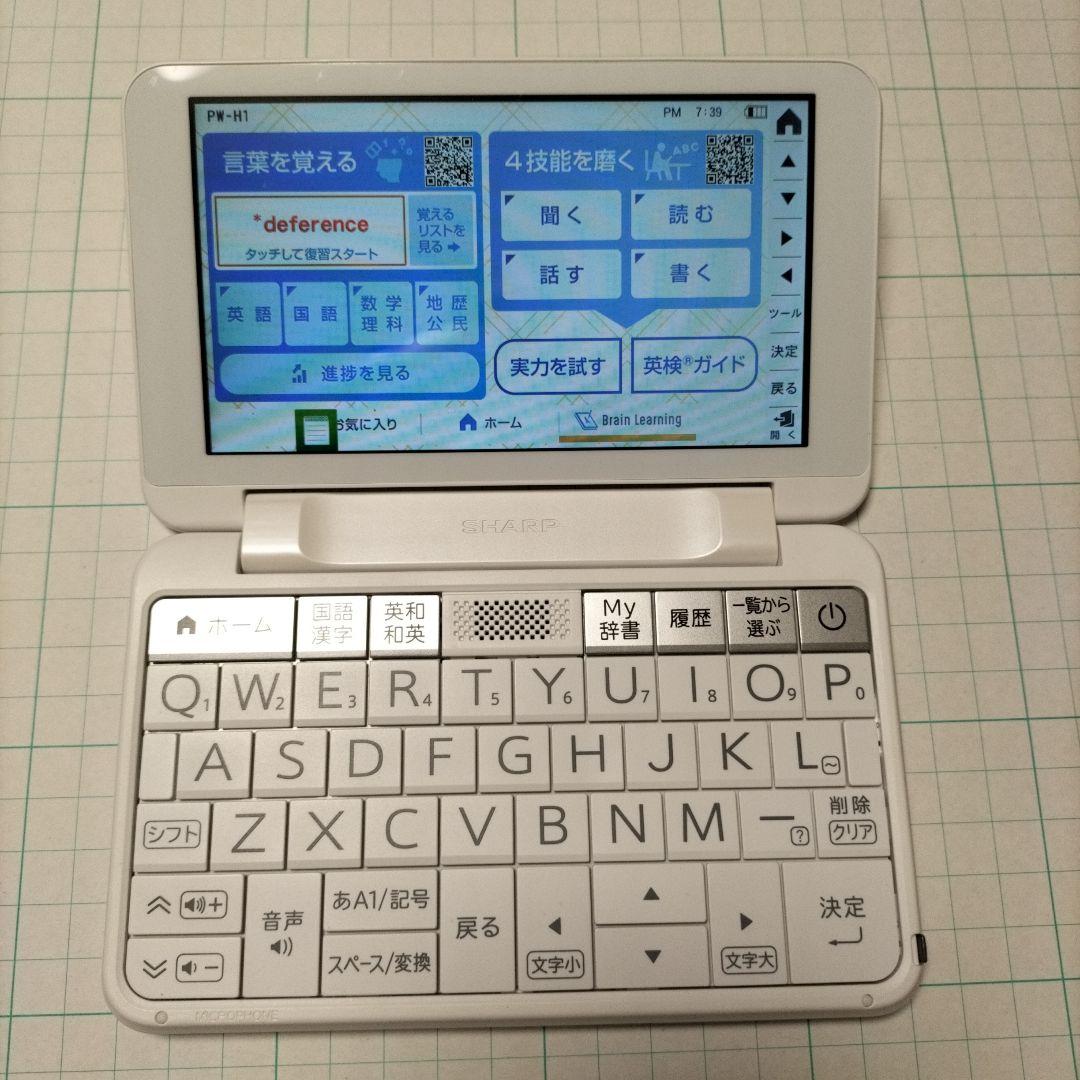 SHARP Brain PW-A1 ホワイト 電子書籍リーダー本体