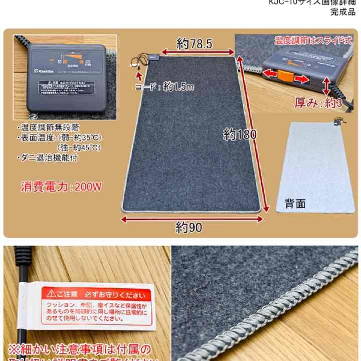ホットカーペット本体　1畳タイプです！
