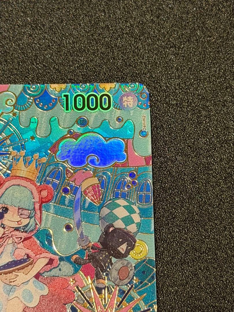 ワンピースカードゲーム シュガー パラレル