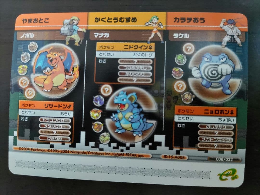 ポケモンバトルカードe+ ファイアレッド＆リーフグリーン　5枚セット+説明書