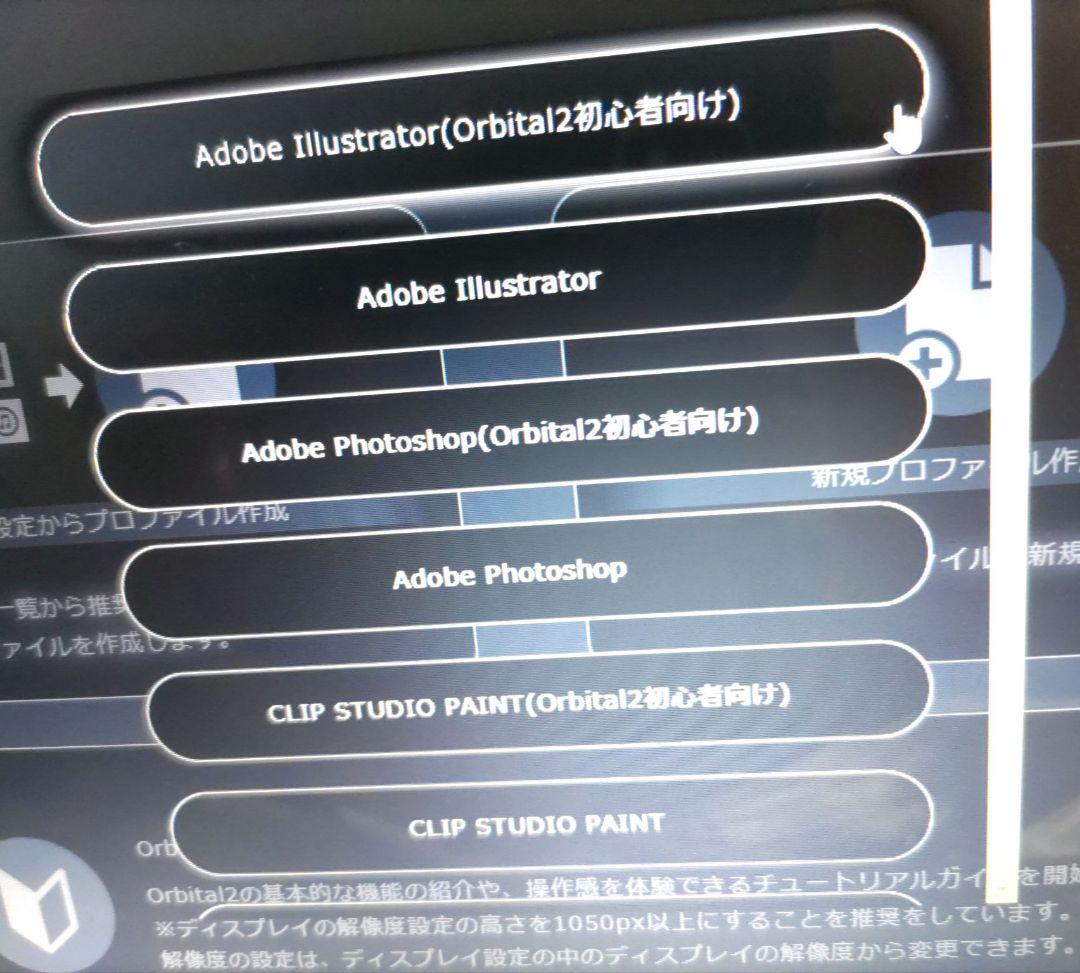 BRAIN MAGIC orbital2 ブレインマジック　オービタルツー