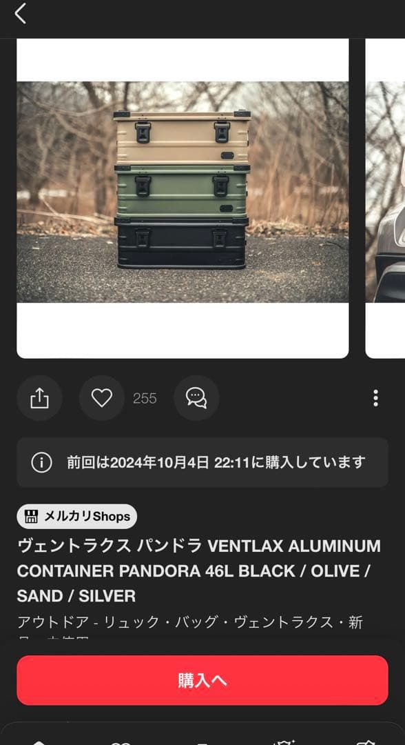 VENTLAX アルミコンテナ PANDORA ブラック46L 使用回数1回