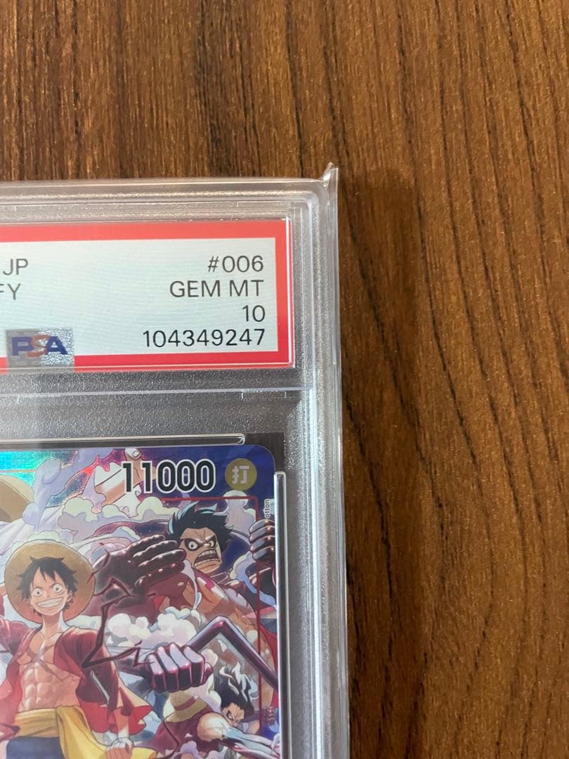 モンキー・D・ルフィ：ONE PIECE DAY’24 来場者特典 PSA10