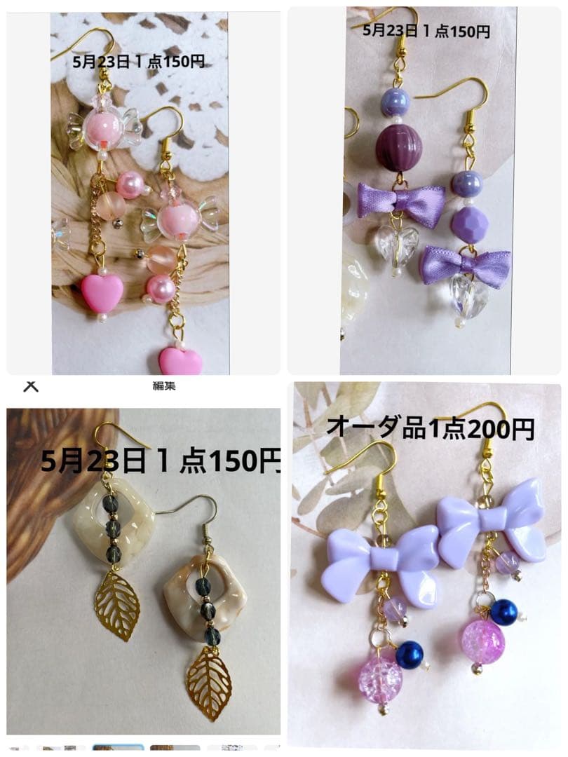 NSKY　ハンドメイドピアス　タッセルピアス