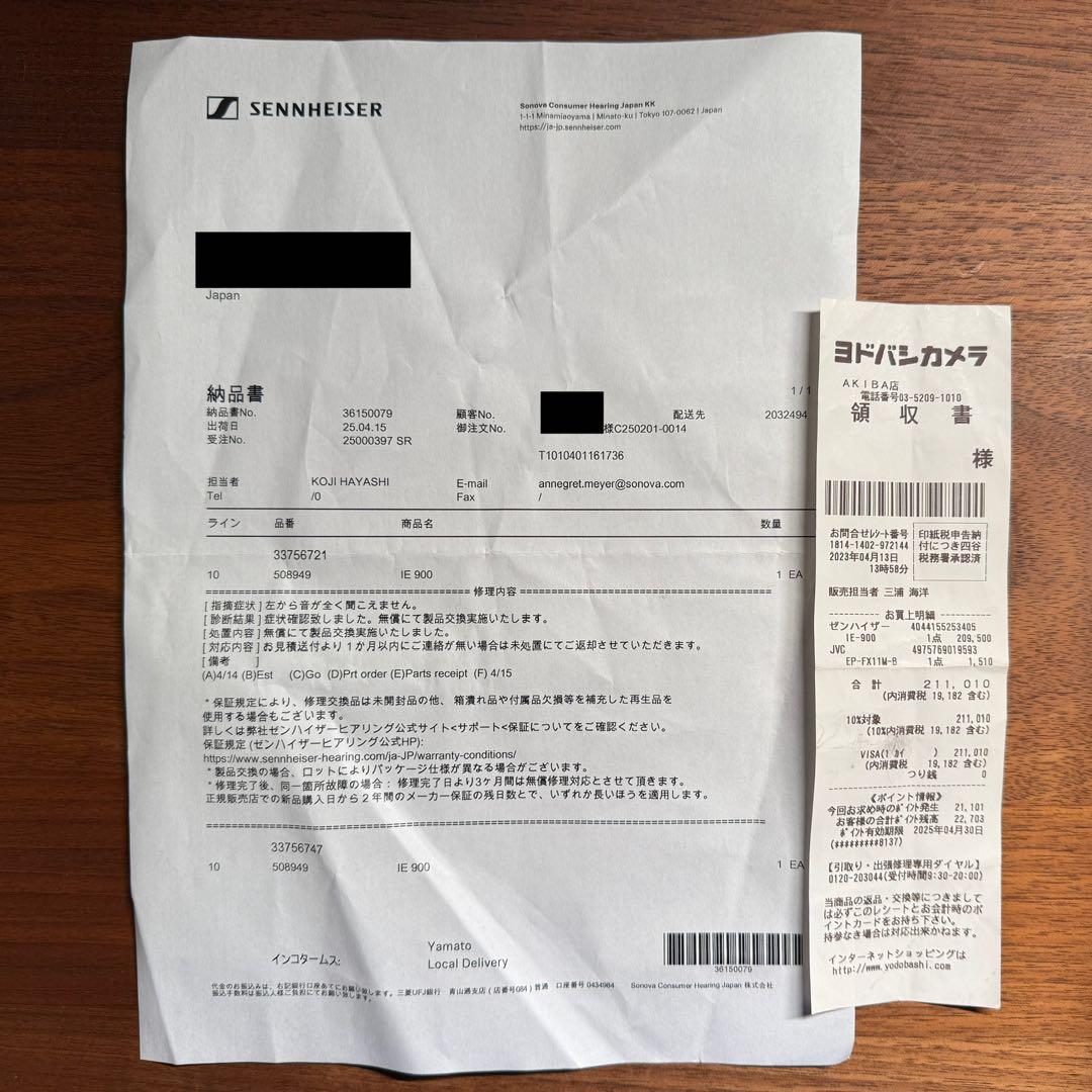 【極美品・正規品】ゼンハイザー IE900 イヤホン ie900