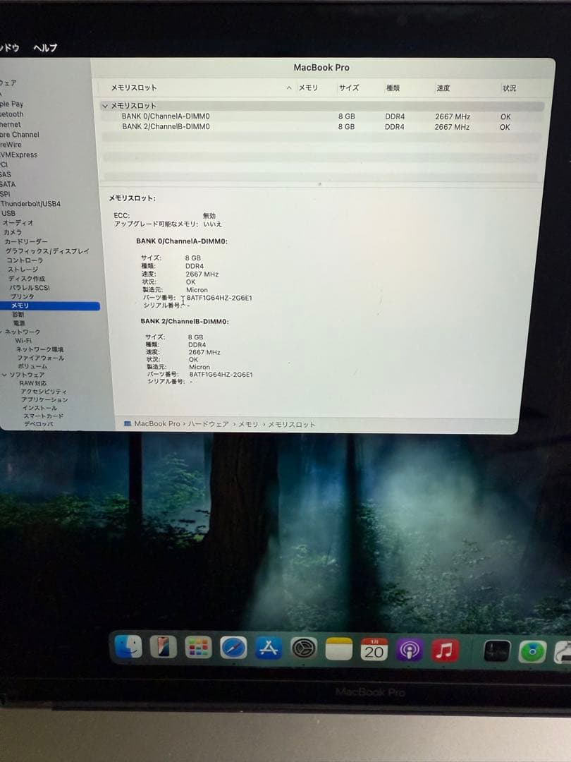 MacBook本体 Macbook Pro 16 2019 core i7 16GB 512GB