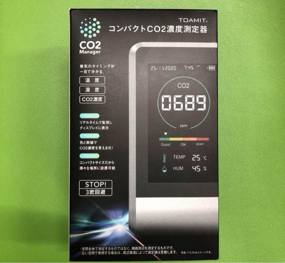 【新品】東亜産業 CO2マネージャー TOACO2MG001 10個セット