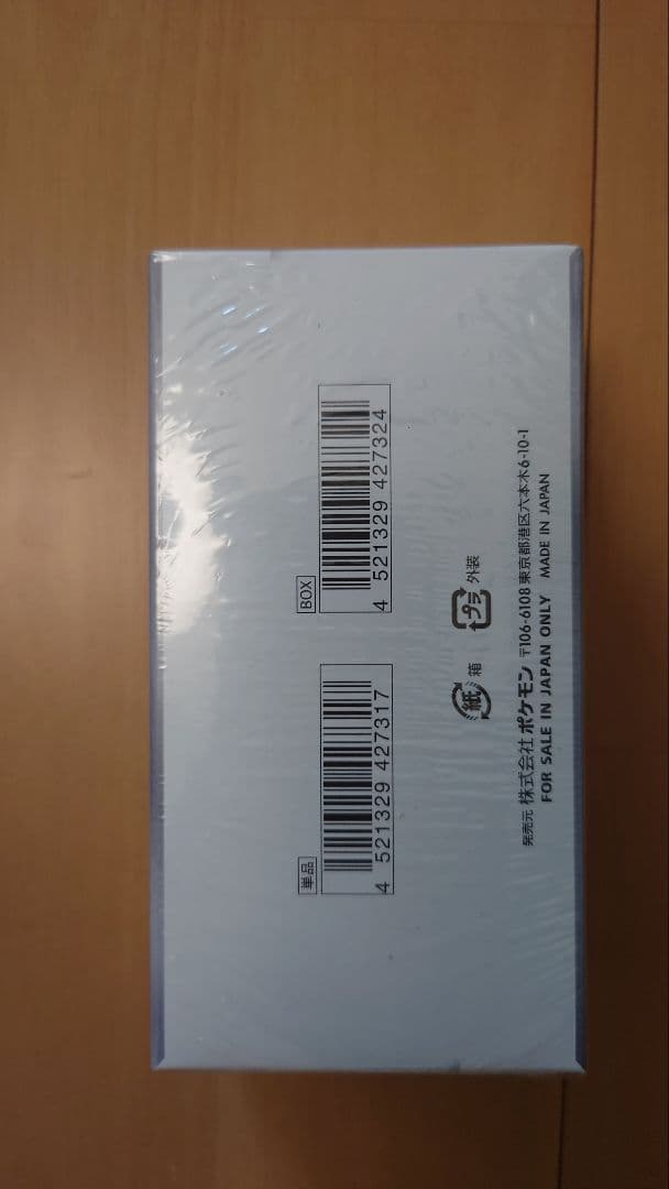 デラックスホワイトフレア シュリンク付 box　ポケセンオンライン産　納品書付