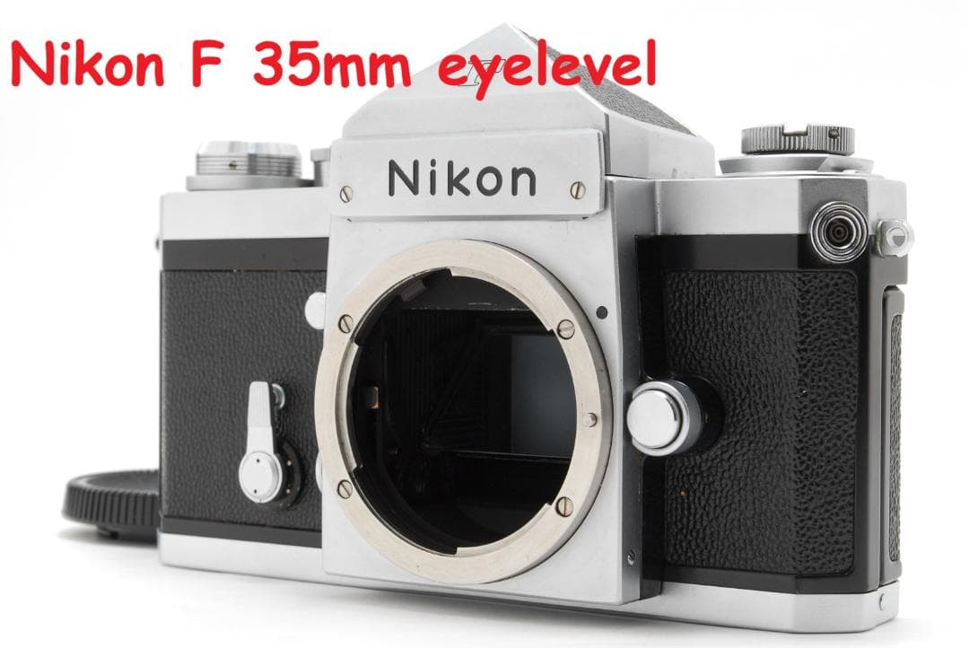 〈良品＋〉Nikon F 35mm アイレベル 一眼レフカメラ