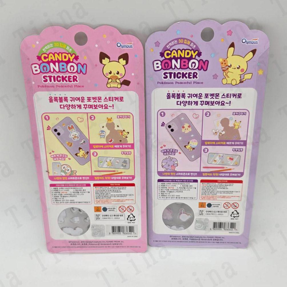 16枚 ポケモン　ボンボンドロップ シール　韓国限定　正規品