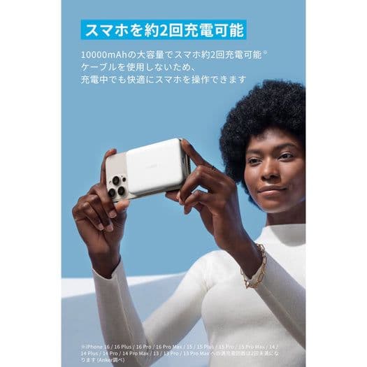 ANKER MagGo Power Bank＋747Charger