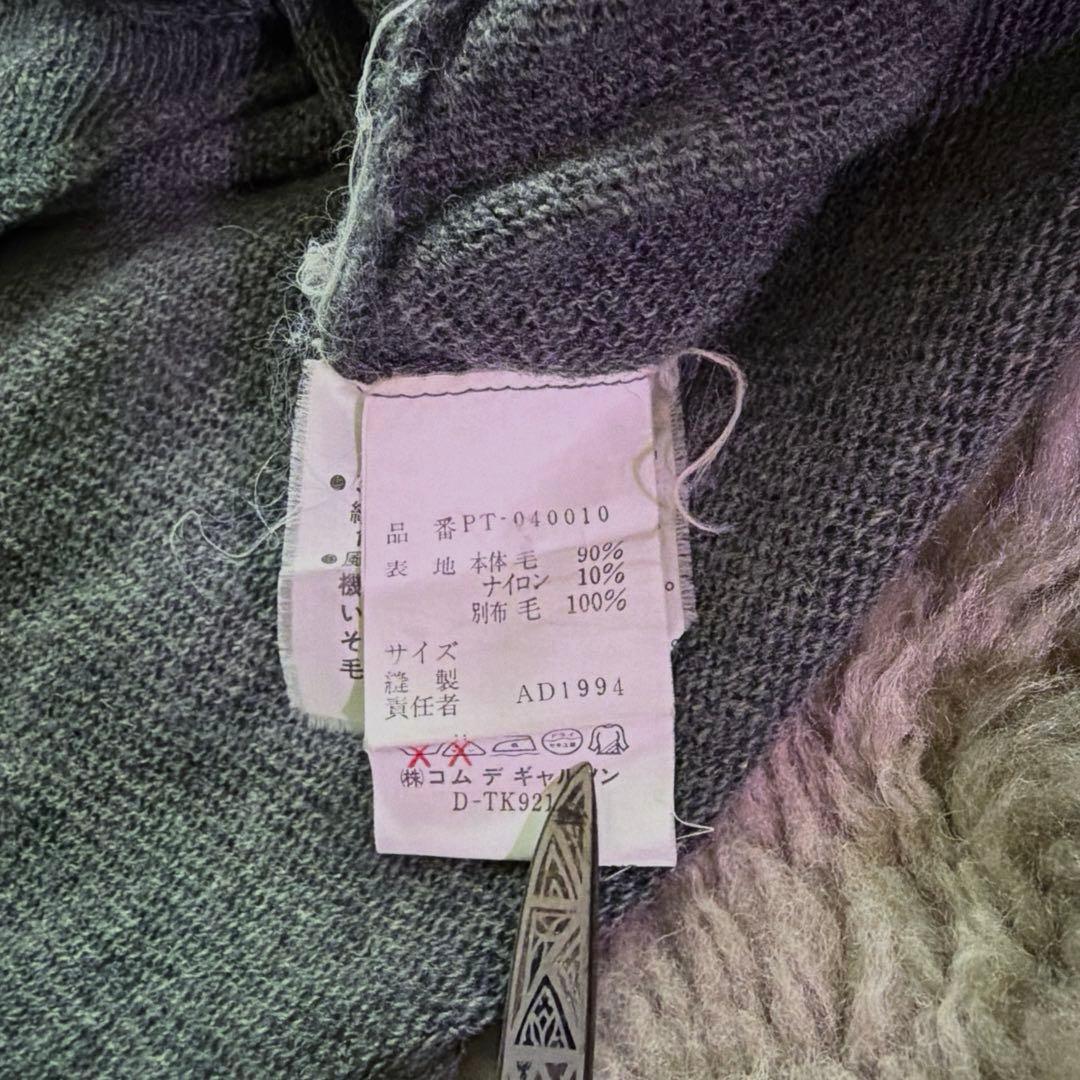 94AW 縮絨期 コムデギャルソンオムプリュス 縮絨 デストロイ ニット