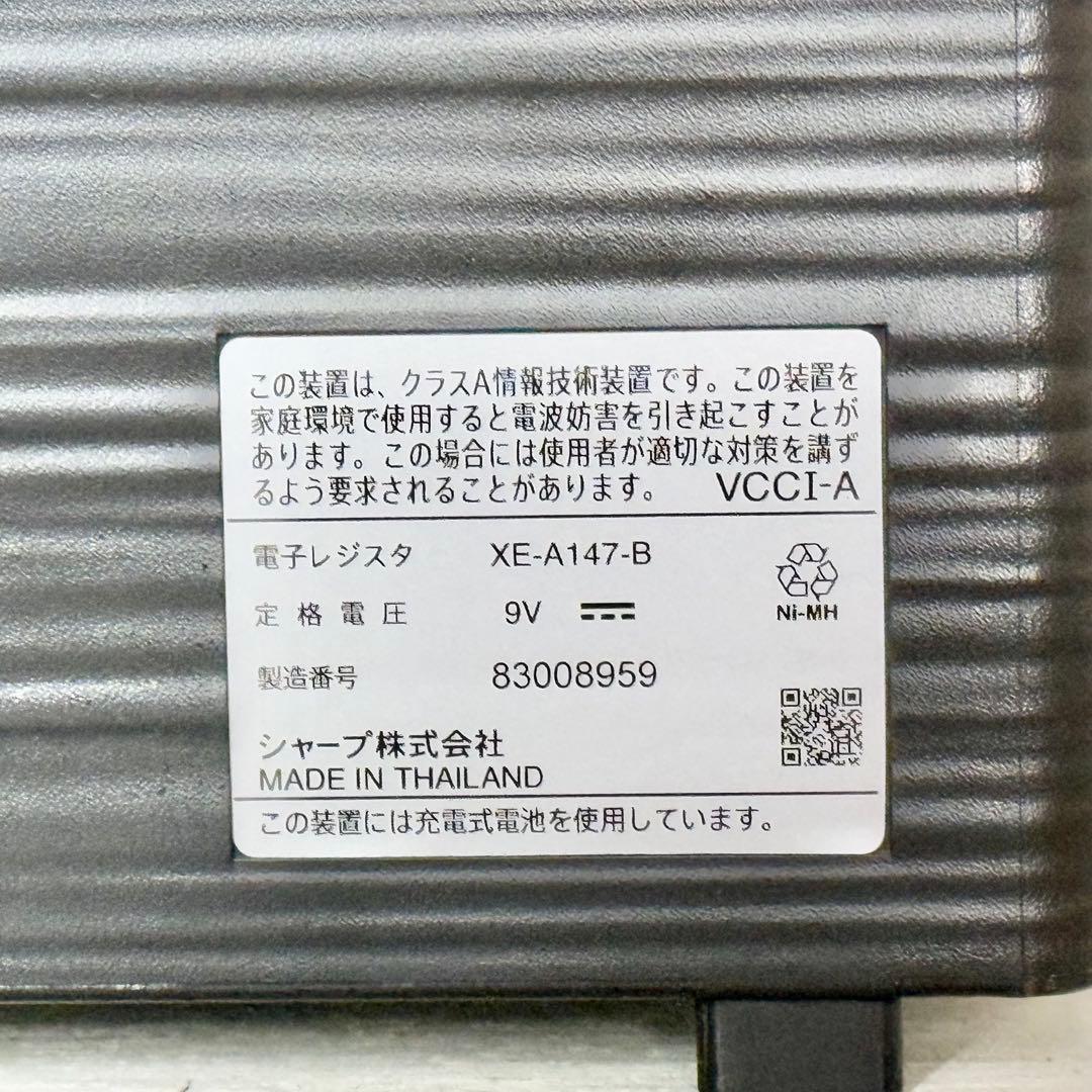シャープ 電子レジスター XE-A147 ②