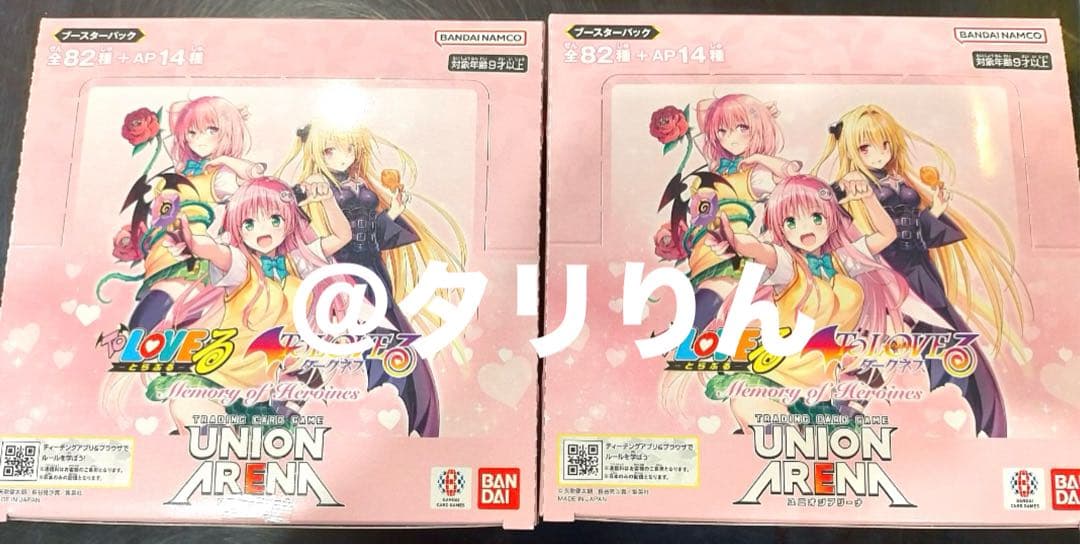 【新品未開封】ユニオンアリーナ　ToLOVEる　2box
