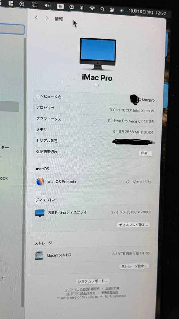 4TB SSD搭載27インチiMac Pro 2017 10コア64GBメモリ
