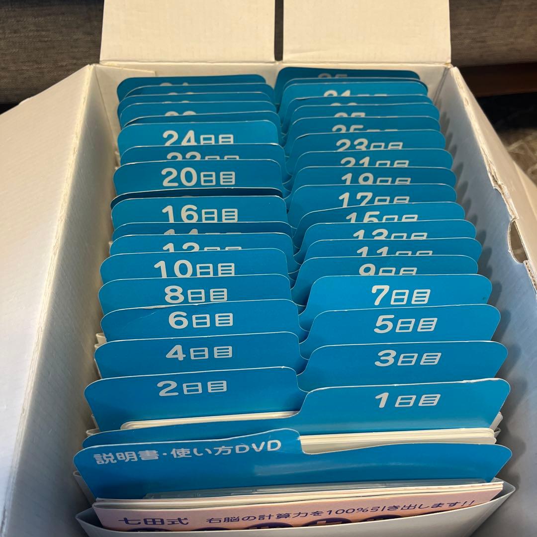 しちだ式 ドッツセット フラッシュカード ドッツカード 63日分 七田式