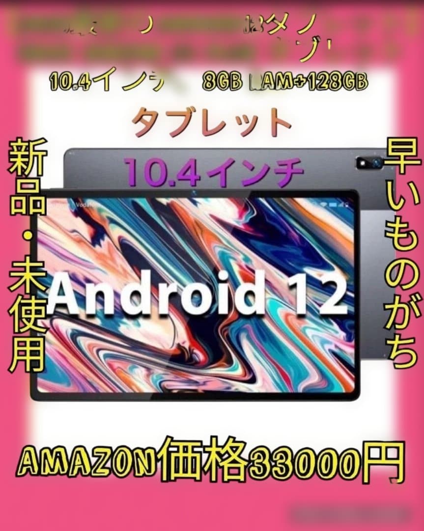 BMAX MaxPad I11 Plus タブレット 10.4インチ