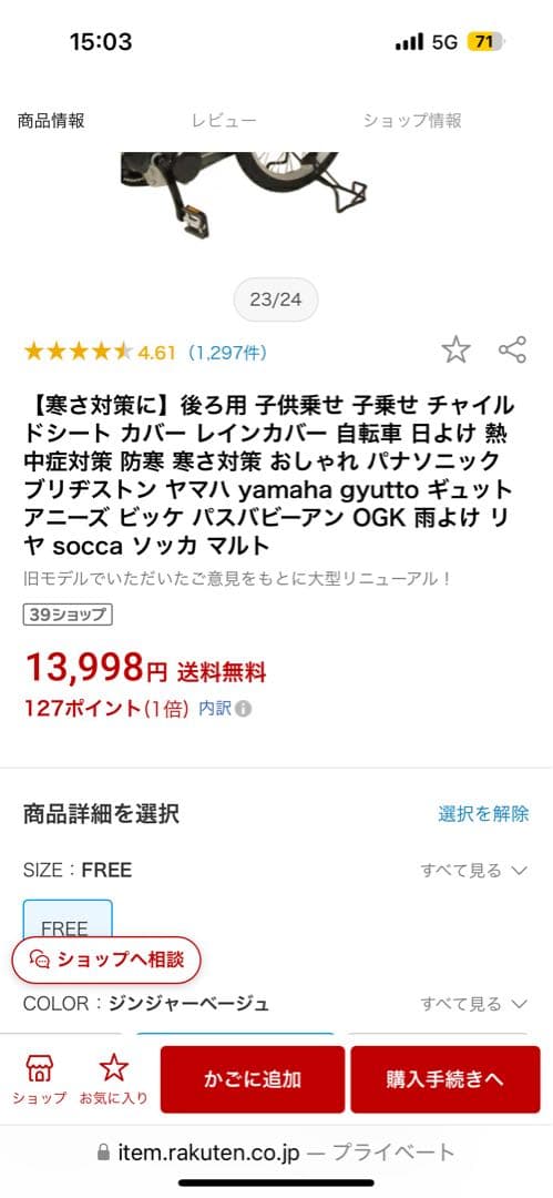 【【rin】】チャイルドシートカバー ベージュ/ブラック　socca