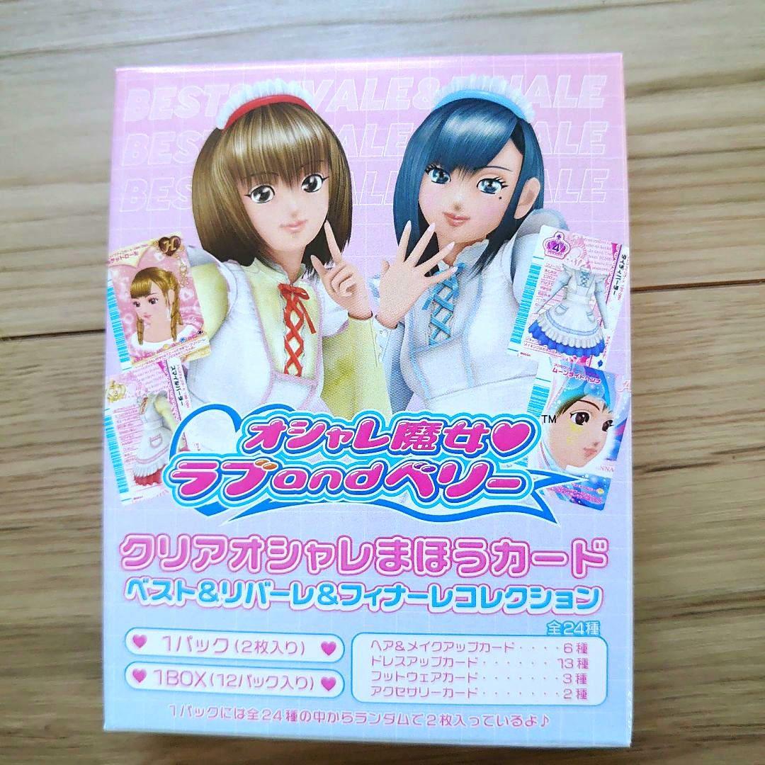 オシャレ魔女ラブandベリー クリアオシャレまほうカード 2007　あ