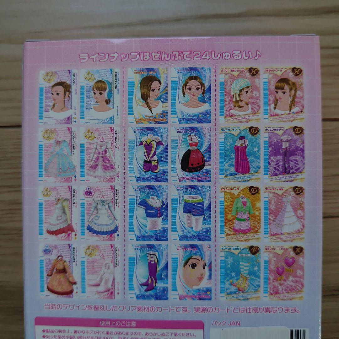 オシャレ魔女ラブandベリー クリアオシャレまほうカード 2007　あ