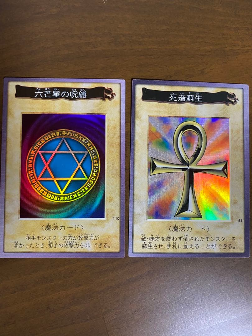 遊戯王カード　まとめ売り　バンダイ