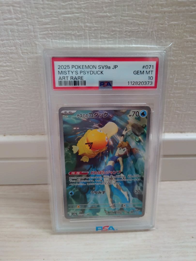 カスミのコダック AR SV9a 熱風のアリーナ 071/063