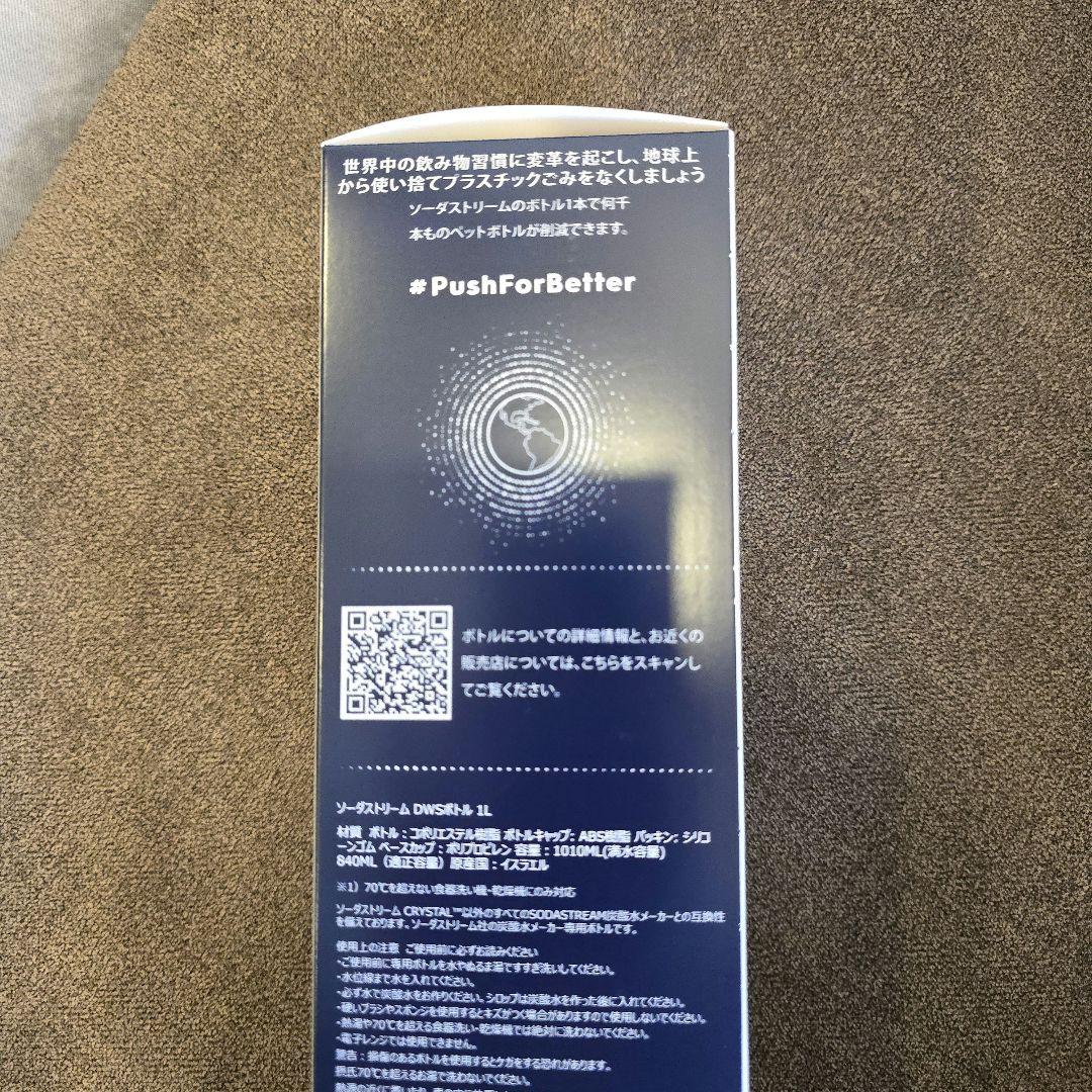 sodastream GAIA 炭酸水メーカー ブラック 1Lボトル付き