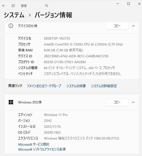 Windowsノート本体 Lenovo V510-15IKB Windows11
