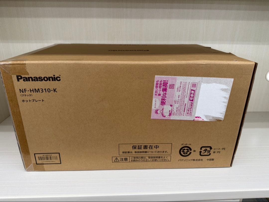 ホットプレート NF-HM310-K（ブラック） パナソニック 2024年