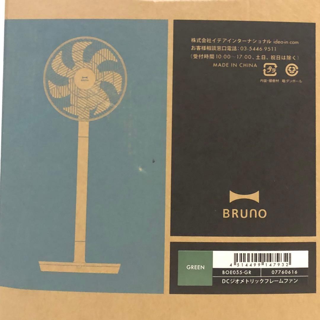 【新品】BRUNO BOE055-GR グリーン 未使用 扇風機 ブルーノ