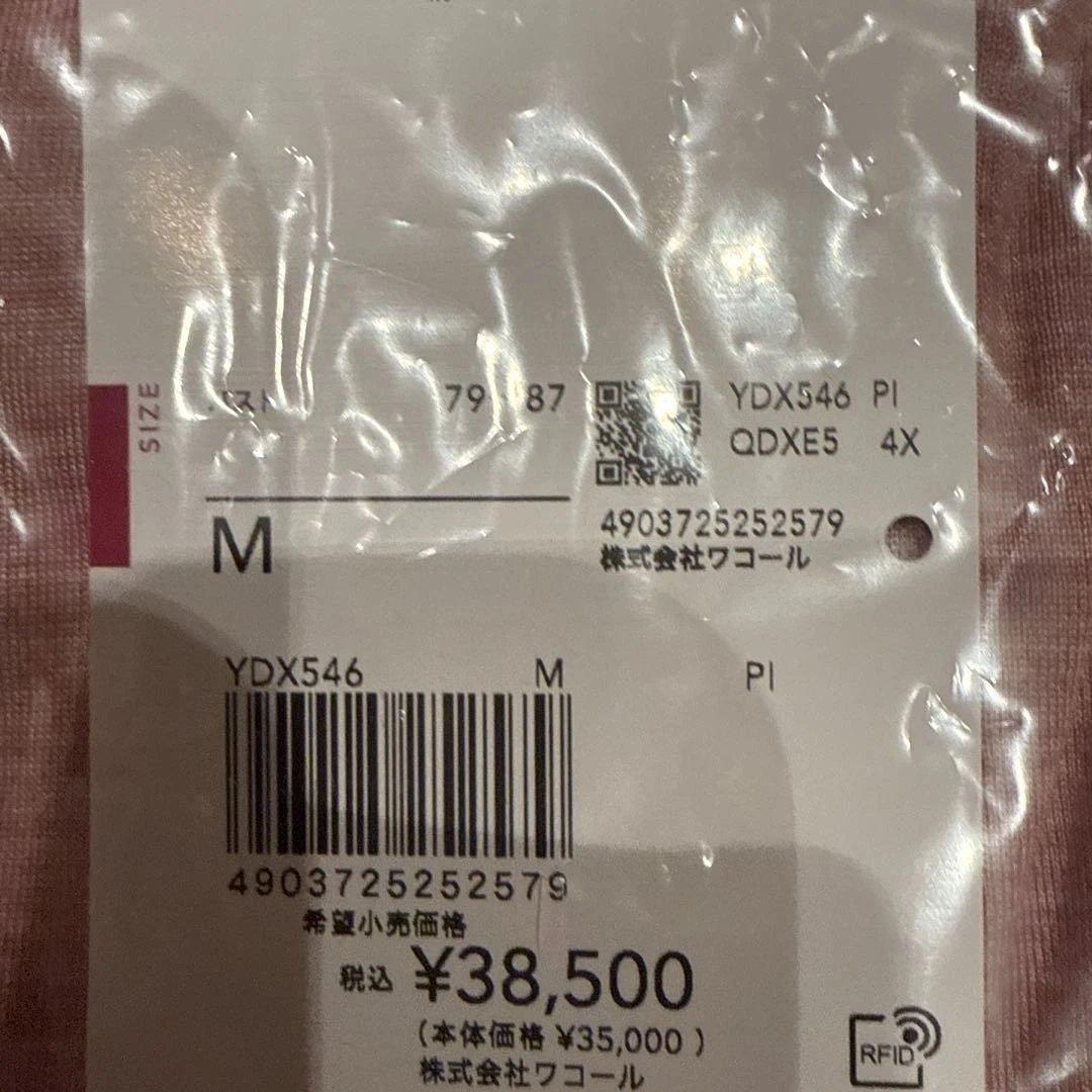 新品　ワコール　睡眠科学　シルク100%Mサイズ ピンク パジャマ 長袖